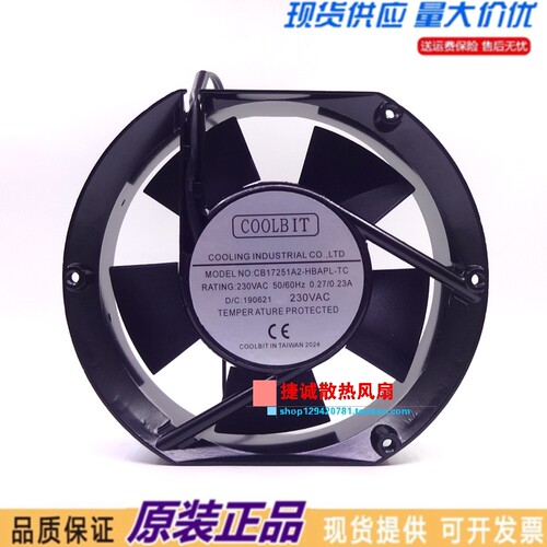 全新COOLBIT CB17251A2-HBAPL-TC 230VAC 17251 17CM 变频器风扇