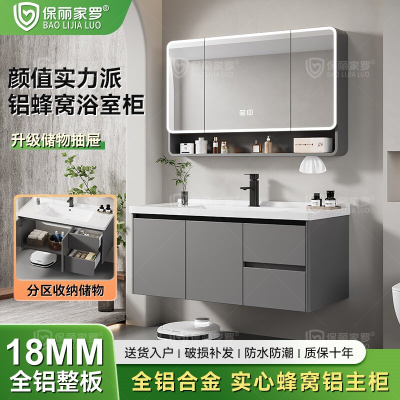 浴室柜陶瓷一体盆洗脸盆柜组合加厚蜂窝铝卫生间洗漱台洗手盆卫浴