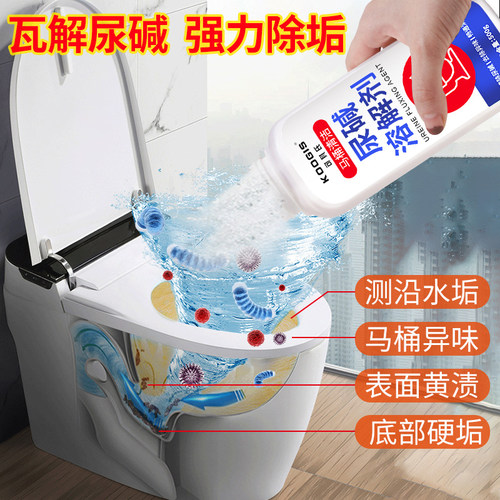 可其氏尿碱溶解剂马桶清洗去污渍