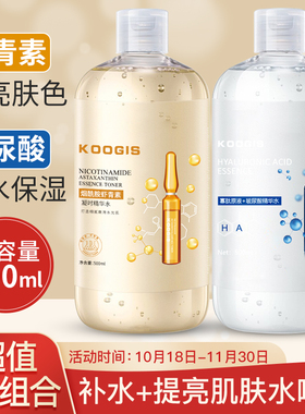 可其氏玻尿酸烟酰胺爽肤水保湿水
