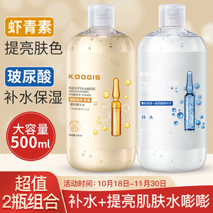 可其氏玻尿酸烟酰胺爽肤水保湿水
