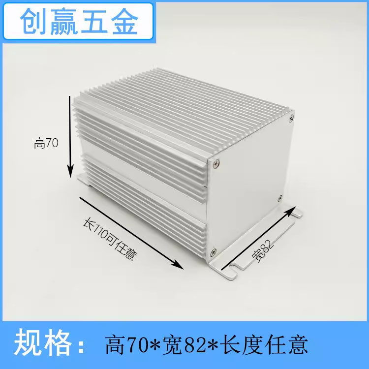 70*82*110铝型材外壳 机柜/机箱/壳体