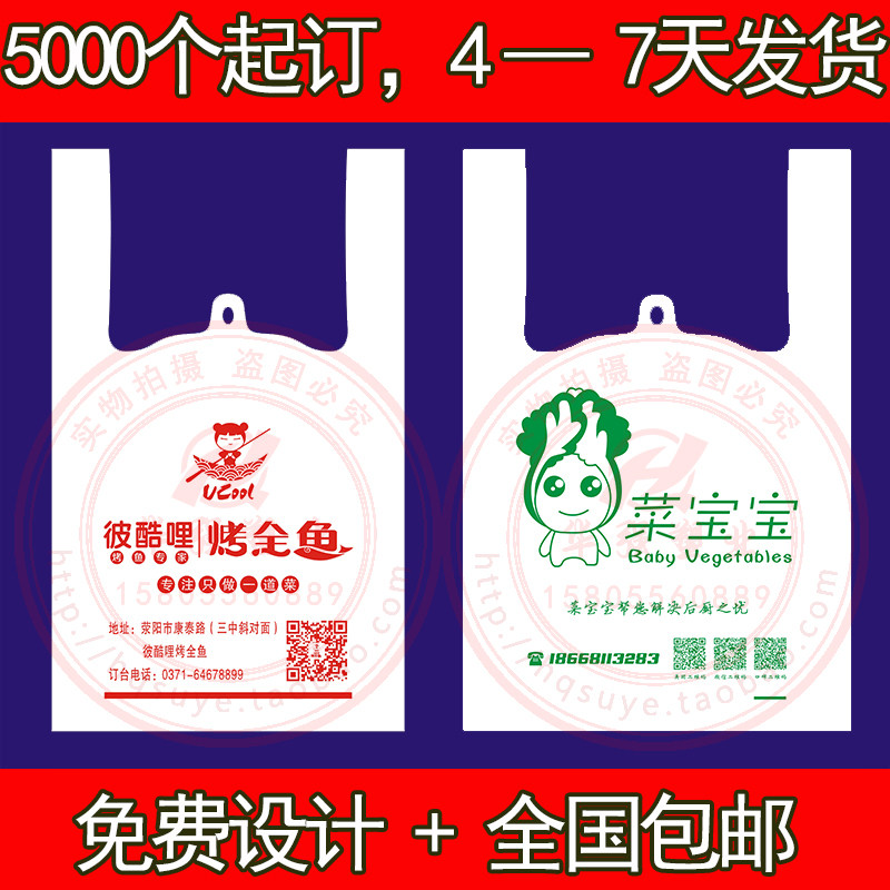 透明背心袋笑脸方便马甲袋超市购物袋加厚食品袋塑料袋子批发定做