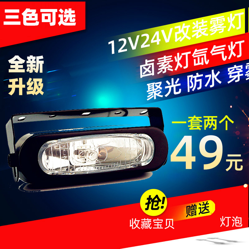 dlaa12v黄光越野卤素灯汽车改装