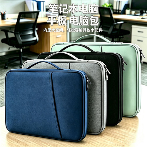 简约防水手提商务笔记本包内胆包