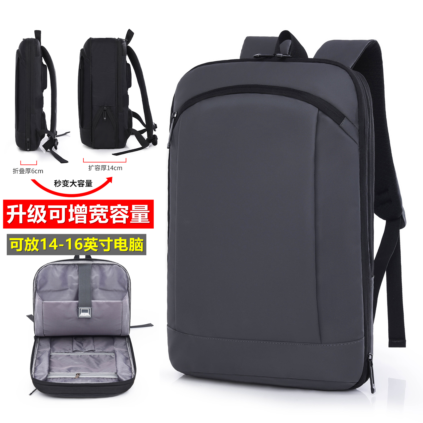 超薄款可扩容双肩包笔记本电脑包