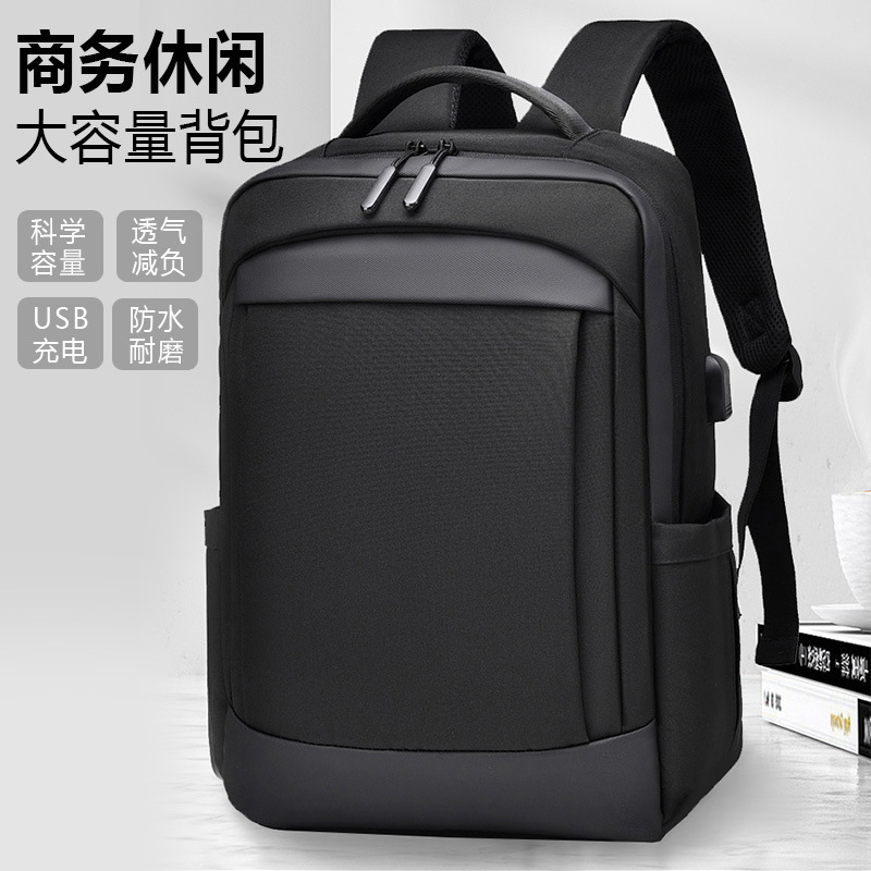 潮流双肩包休闲时尚旅行包15.6寸大电脑商务背包简约男女外贸充电
