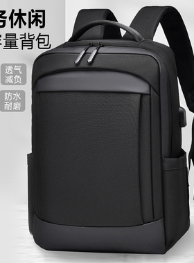 商务休闲双肩包男女大容量防水电脑包16英寸USB充电旅行日常背包