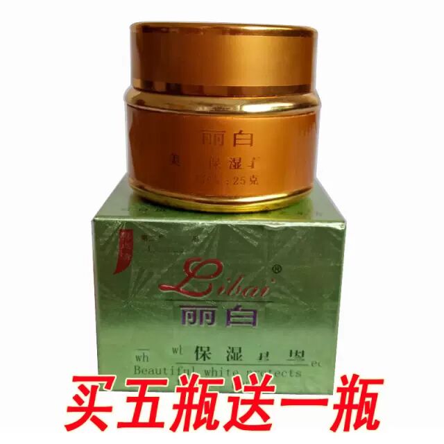 丽白保湿基因早晚霜提亮肤色淡化面部护理套装