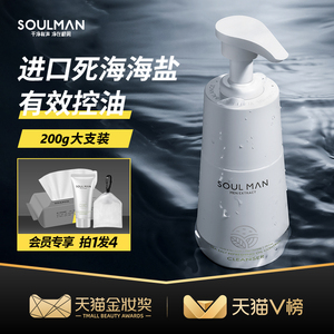 极男洗面奶男士专用海盐控油去油补水保湿清洁黑头氨基酸洁面乳男