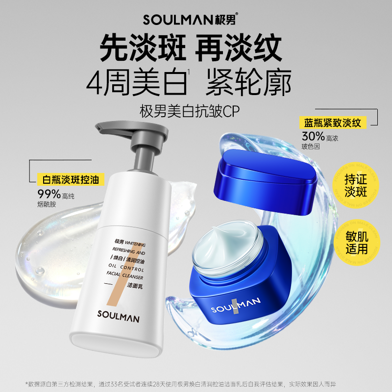 50g玻色因清润补水保湿淡纹面霜