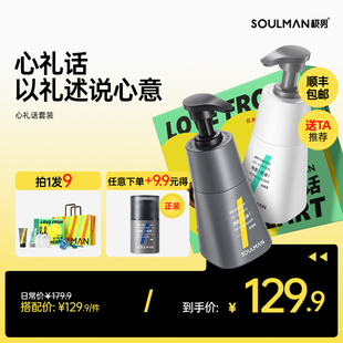 极男心礼话礼盒控油洁面水乳送男友护肤品套装情人节新年送礼物盒