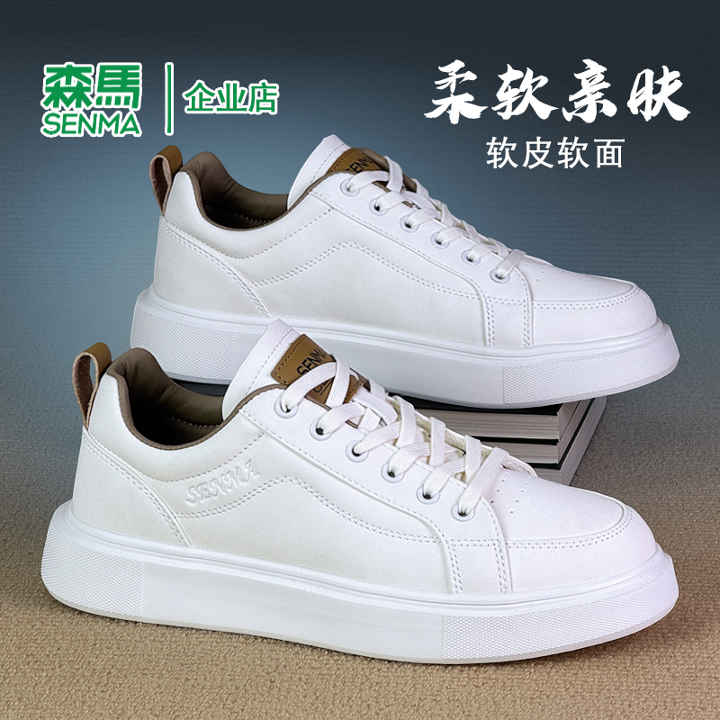 森马百搭厚底男款休闲板鞋