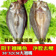 半干大翘嘴鱼大白鱼刁子湖南岳阳淡水手工腌盐不咸阳干鱼干整条大