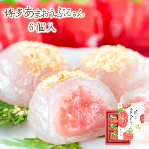 新品日本福冈 博多风美庵 草莓酱心水晶大福 麻薯 大福礼盒伴手礼