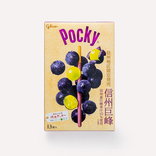 日本格力高 百奇 pocky巨型巧克力饼干棒地域限定 新品
