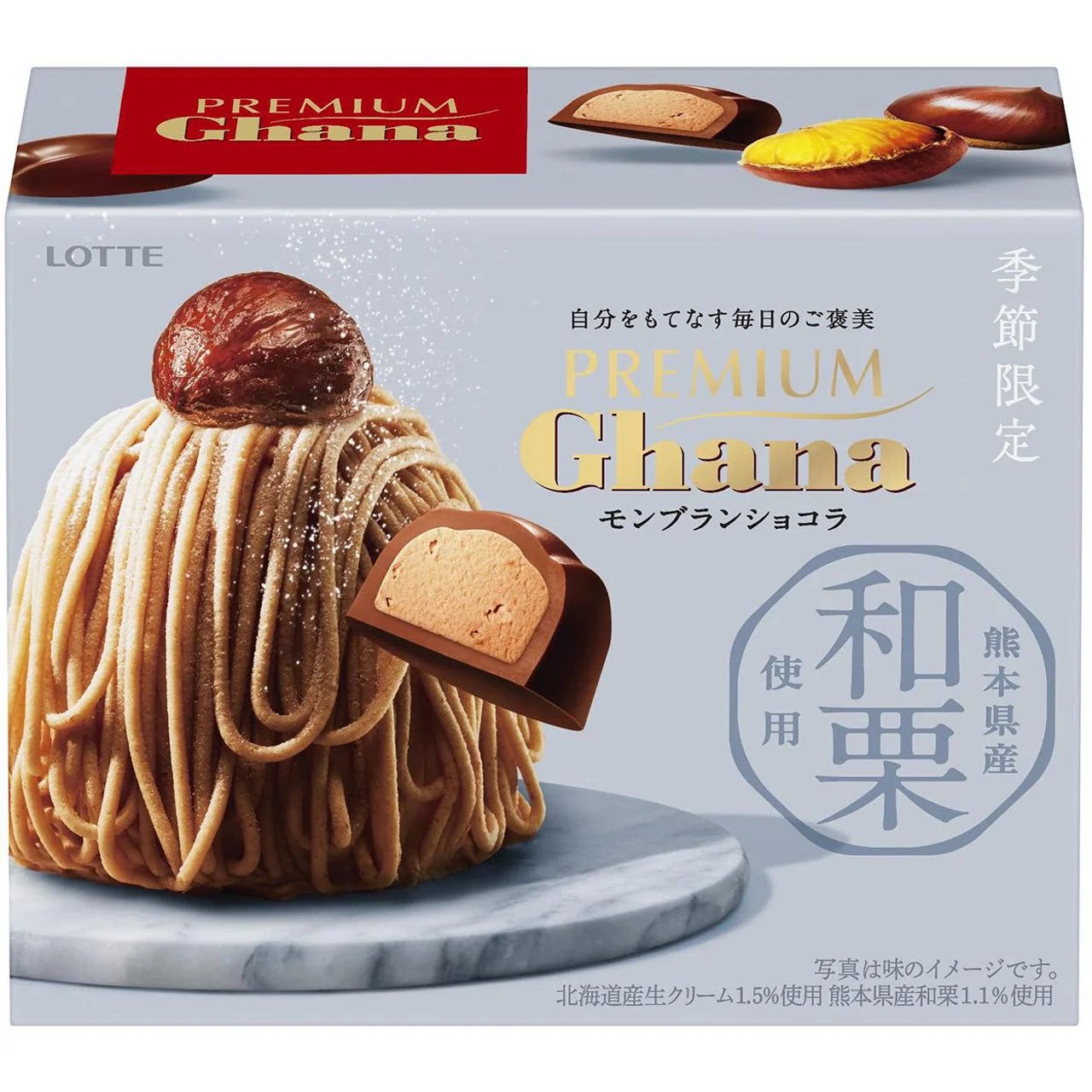 ロッテガーナ乐天chana巧克力