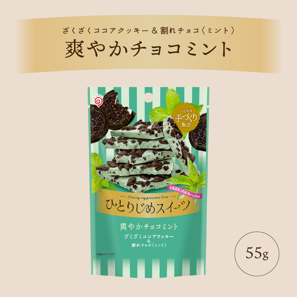 日本荣光堂老铺限定薄荷草莓蜂蜜橘子苹果朗姆酒巧克力