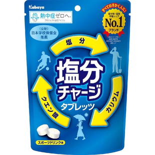 日本进口卡巴也Kabaya糖果补盐分维他命柠檬味零食酷暑夏日备