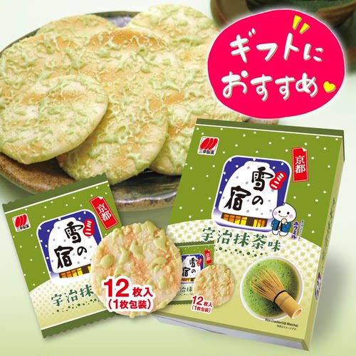 日本三幸制菓雪之宿 米饼 雪饼 抹茶草莓味酥脆米饼 休闲零食礼盒