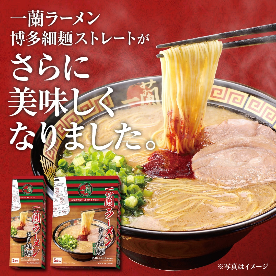 【现货】日本进口一本土版一兰拉面豚骨网红博多速食方便面