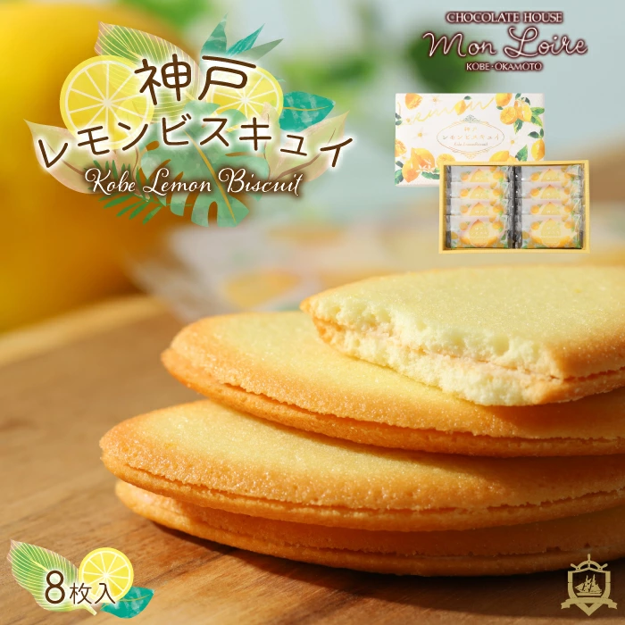日本Mon Loire叶子神户限定草莓饼干夹心曲奇焦糖可可味 人气零食