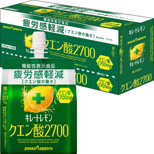 日本Pokka Sapporo百佳柠檬酸维生素VC减疲劳感消肿饮料果冻