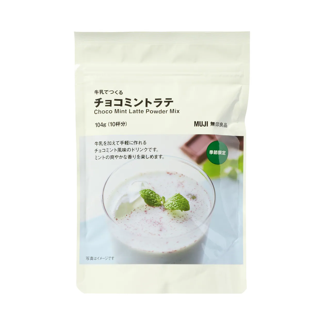 现货新品包邮日本MUJI 薄荷速溶咖啡即冲百香果饮品饮料奶茶
