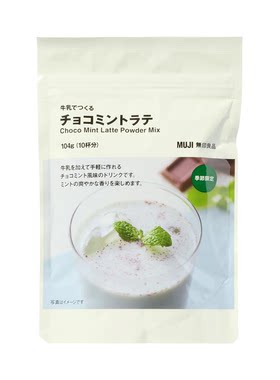 现货新品包邮日本MUJI 薄荷速溶咖啡即冲百香果饮品饮料奶茶