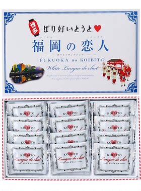 新品日本福冈特产 福岡の恋人 东京特产笑脸夹心饼干曲奇零食礼盒