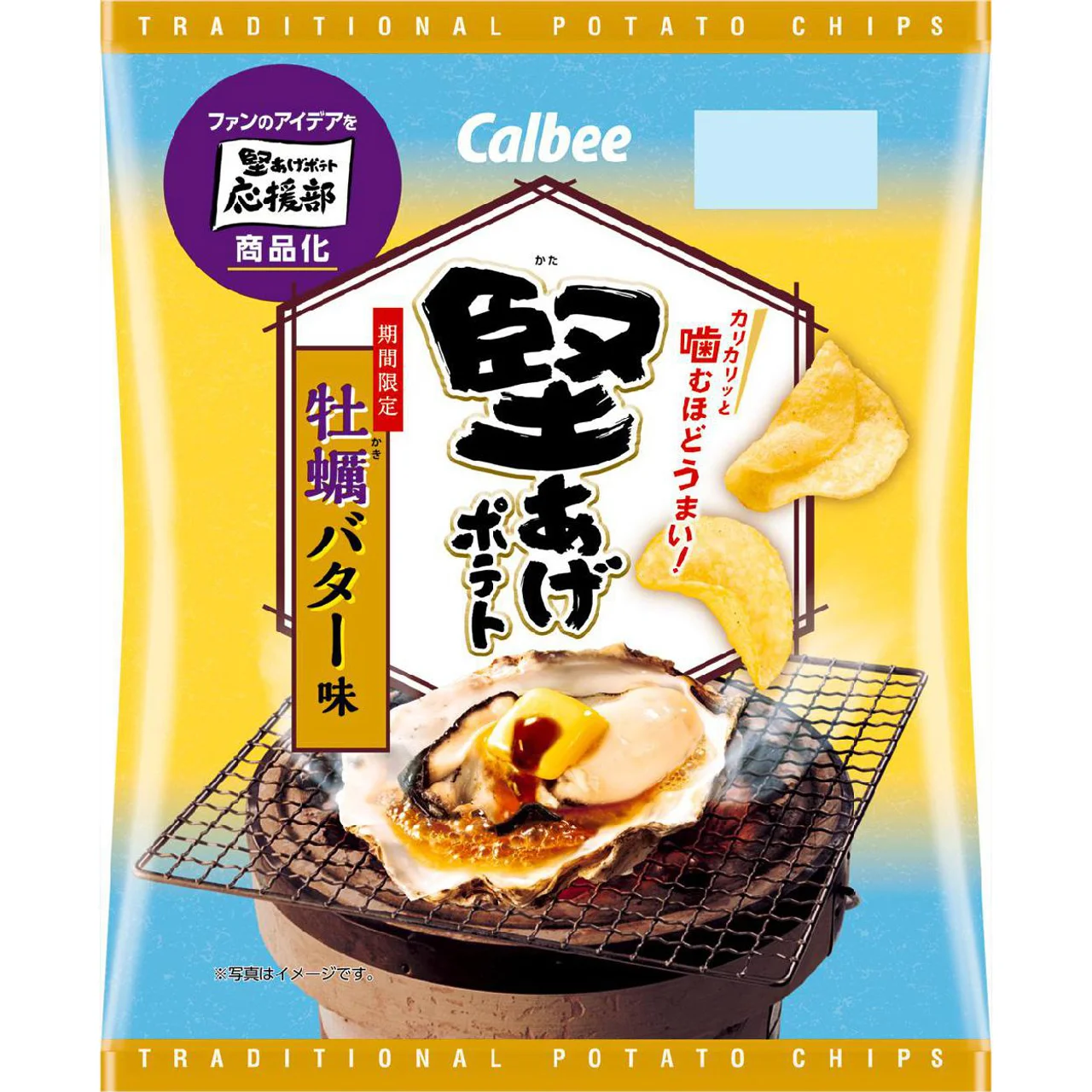 日Calbee卡乐比坚あげ系列薯条薯片梅子味柠檬味味盒装休闲零食