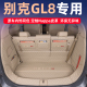 适用于23款 别克gl8陆尊ES后备箱垫全包围653T公务舱652胖头鱼专用