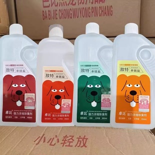 敌特宠物消毒液狗狗猫咪室内去味猫砂喷雾祛去尿骚环境