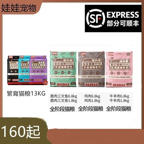 倍内菲猫粮经典谷冻干