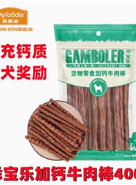 麦富迪乖宝乐补钙牛肉棒400g