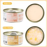 Yihe Miao and Cat Soup Canned Hydrating Wet Grain Tuna Chicken Nutritious Mixed Cat Food for Adult Cats and kittens thumbnail 4