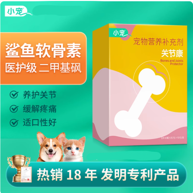 小宠关节康鲨鱼软骨素 狗狗猫咪老年犬关节炎腿瘸修复软骨关节宝,宠物/宠物食品及用品,狗特色保健品,淘宝优惠券,粉丝福利购,淘宝优惠卷