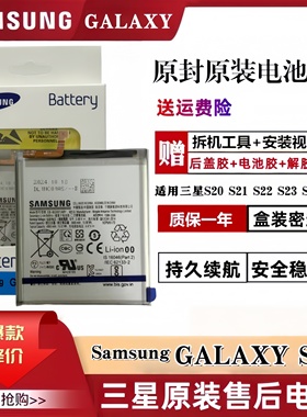 三星s21电池S21U s20+ note20u s23u s20fe原厂原装s21+ s22u S24