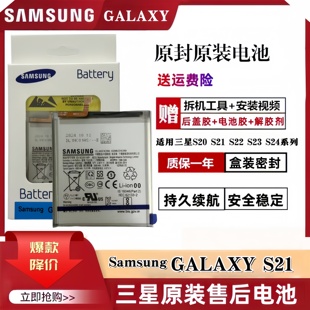 s23u note20u s20fe原厂原装 s21 S24 三星s21电池S21U s22u s20