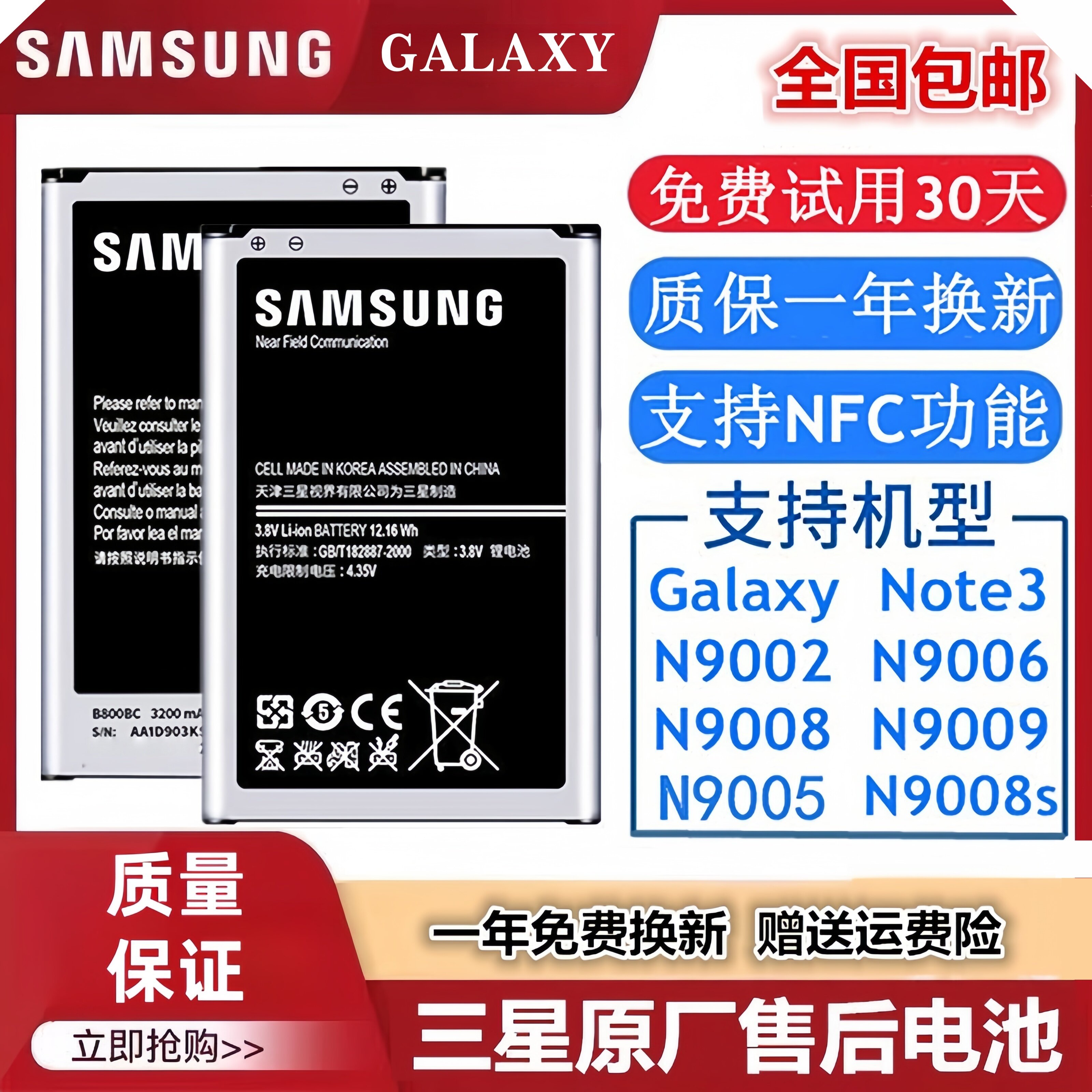 三星note3手机电池SM-N9OO N9009 N9006 N90o8V/S b800bc原装正品