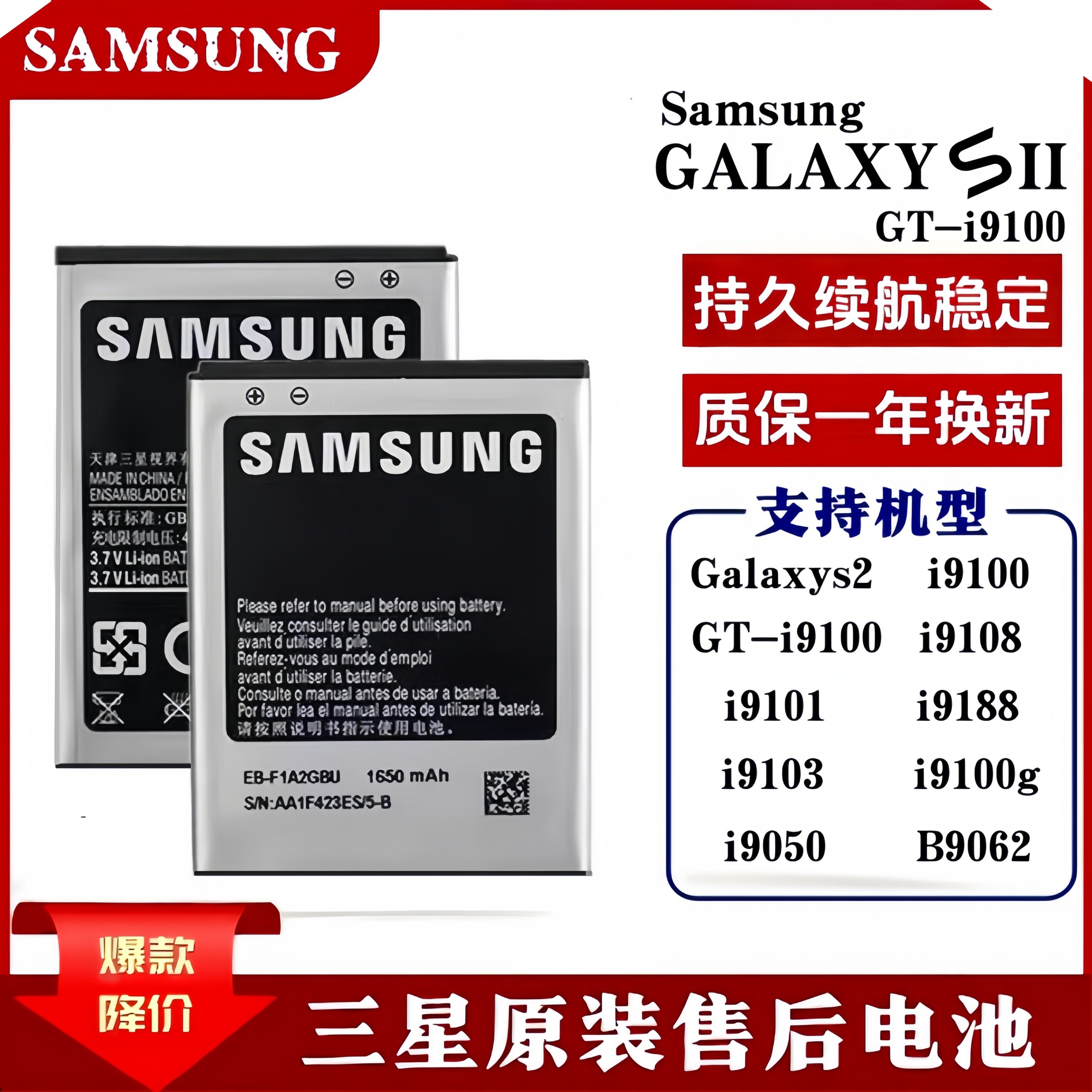 三星GalaxyS2电池GT-i9100 I9050原装原厂i9108i9103EK-GC110相机