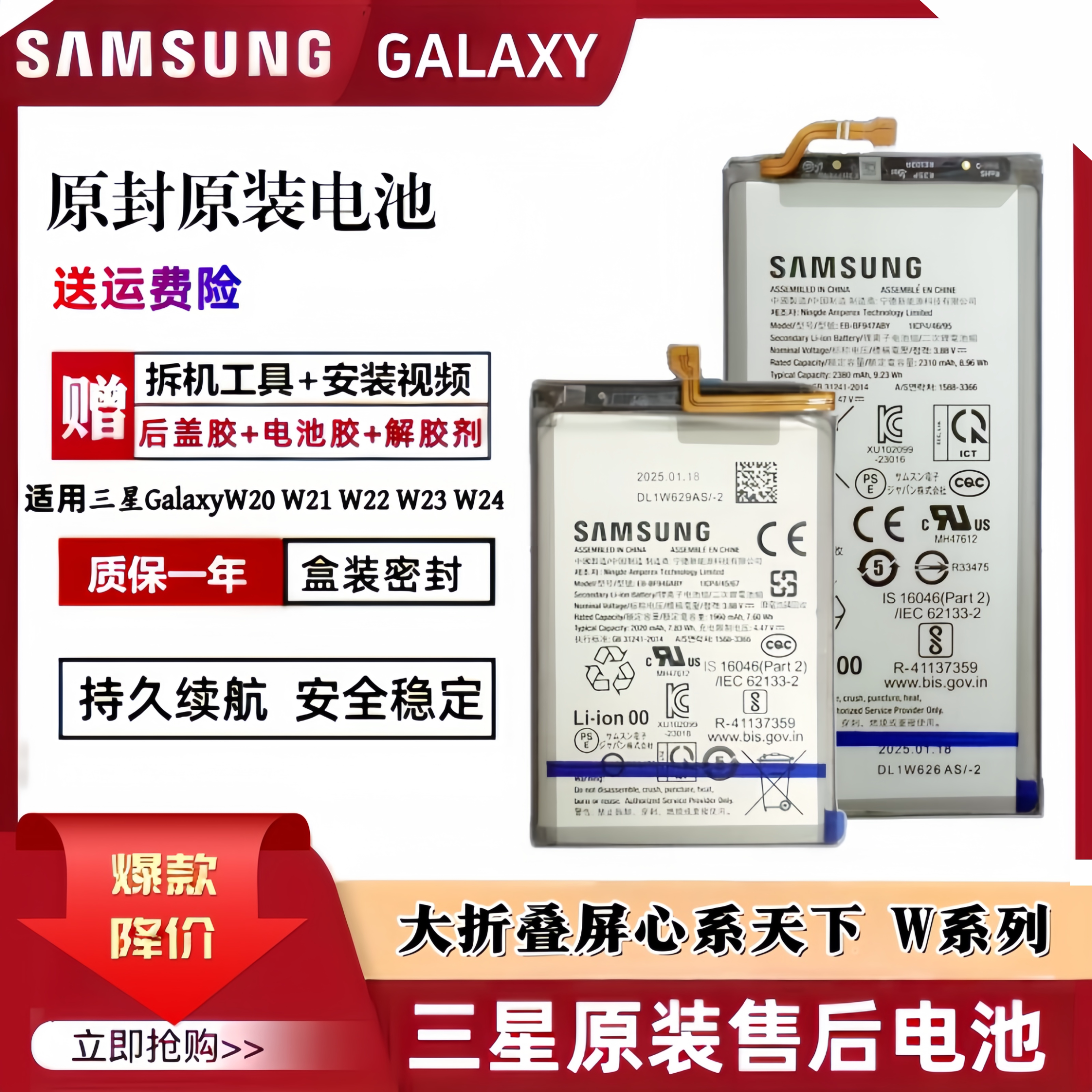 三星w22电池原装w20 w21心系天下手机w23w24 SM-W2022折叠屏F9260