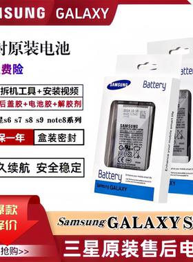 三星s7edge电池原装s8 note5 8手机s9 S6edge+ s9+原厂EB-G935ABE