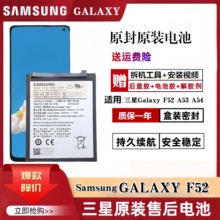 三星GalaxyF52原装电池SM-E5260 A5360手机A33 5G a53A54原厂正品