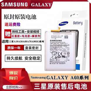 A80 三星A60原装 A30 A50全新A10正品 A20 电池A70手机A905原厂A40s