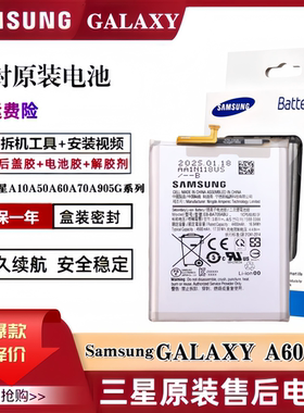 三星A60原装电池A70手机A905原厂A40s A50全新A10正品A30 A80 A20