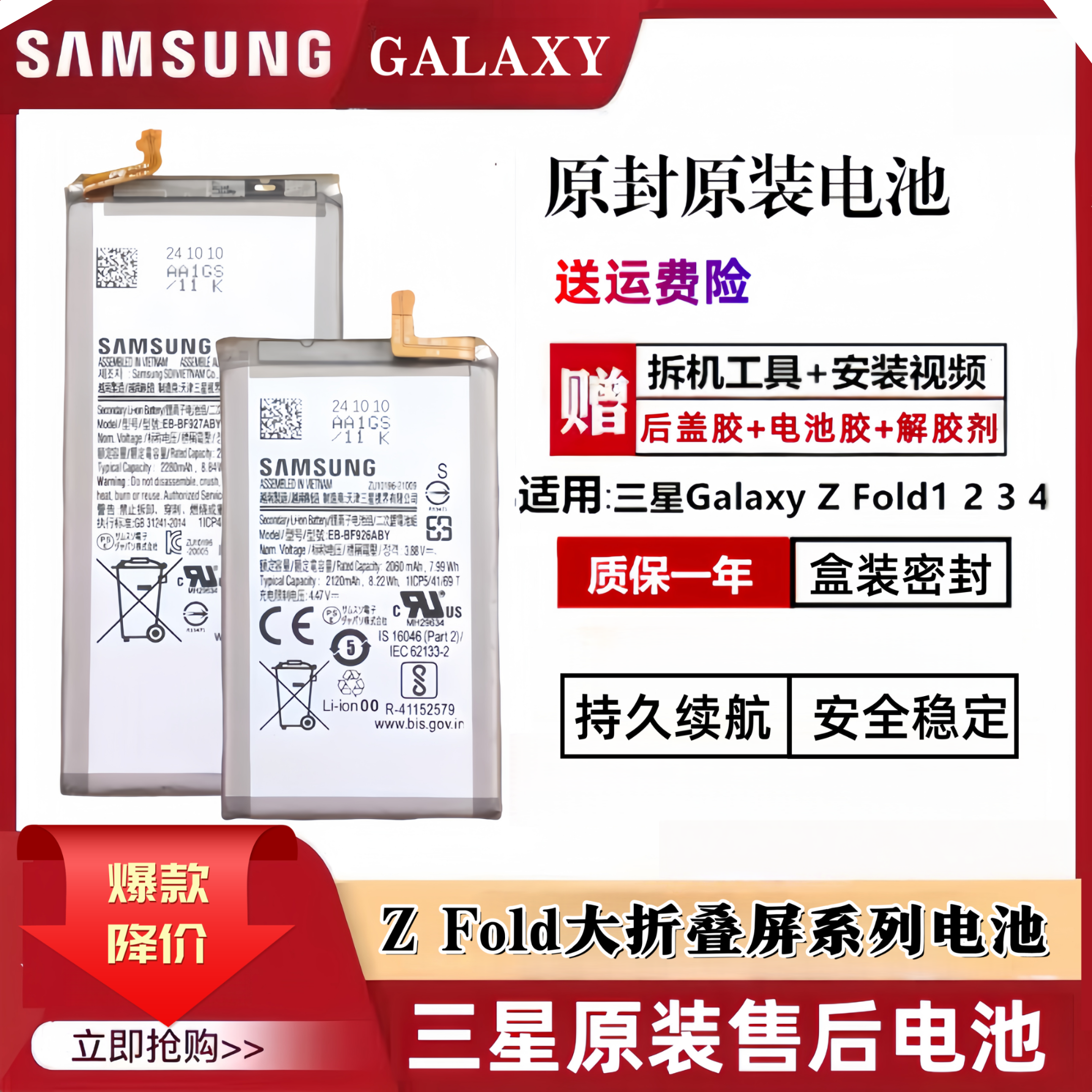 三星fold2原装电池正品