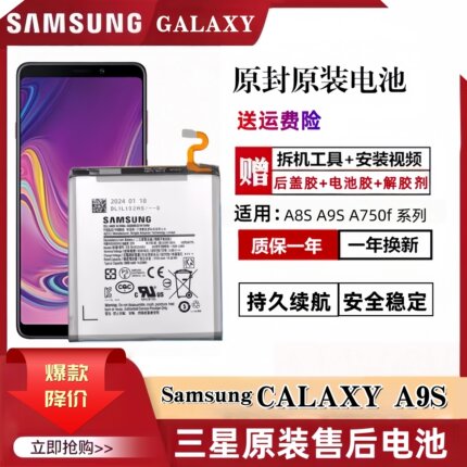三星A9s原装电池a6s A8S G620 A9200原厂 G8870 A750 F手机电板