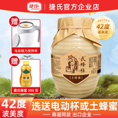 捷氏土蜂蜜1千克天然结晶蜂蜜白蜜椴树蜜冲饮早餐 官方企业店