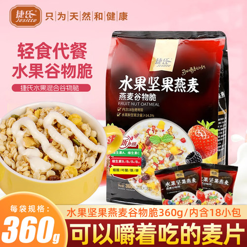 捷氏水果坚果谷物脆燕麦片干吃即食代餐麦片冲泡酸奶营养早餐360g